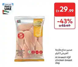 Carrefour Al areesh iqf chicken breast offer