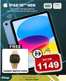 Safari Hypermarket APPLE iPad offer