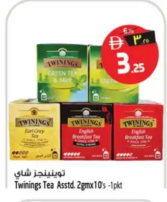 Safari Hypermarket TWININGS Green Tea offer