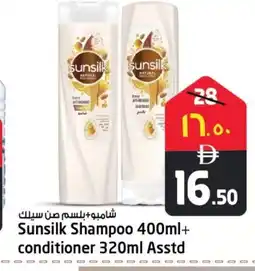 Safari Hypermarket SUNSILK Shampoo / Conditioner offer