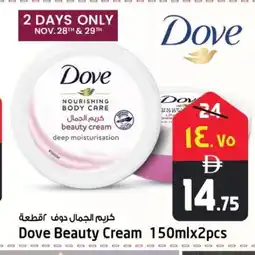 Safari Hypermarket DOVE Face cream offer