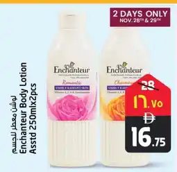 Safari Hypermarket Enchanteur Body Lotion & Cream offer