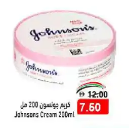 Aswaq Ramez JOHNSONS Face cream offer