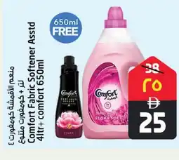 Safari Hypermarket COMFORT Softener offer