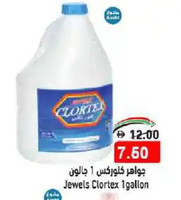 Aswaq Ramez CLOROX General Cleaner offer
