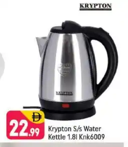 Shaklan KRYPTON Kettle offer