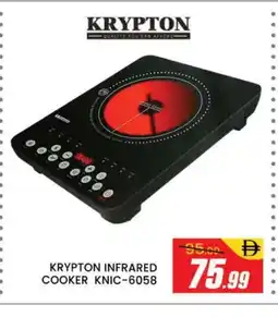 Al Madina KRYPTON Infrared Cooker offer