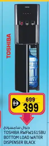 Safari Hypermarket SAMSUNG Water Dispenser offer