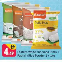 Shaklan EASTERN Rice Powder / Pathiri Podi offer