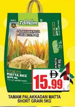 Al Madina TAMAM Matta Rice offer