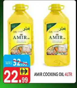 United Hypermarket AMIR Vegetable Oil offer