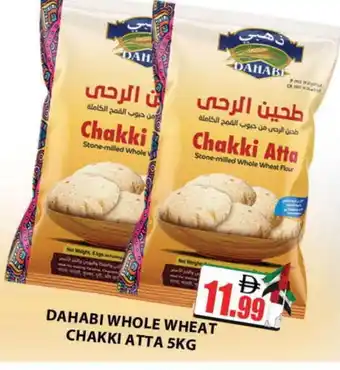 Al Madina DAHABI Atta offer