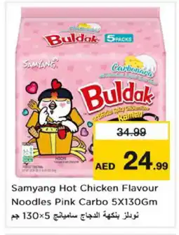 Nesto SAMYANG BULDAK Noodles offer