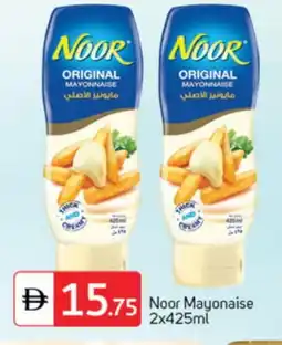 Talal Market NOOR Other Sauce offer