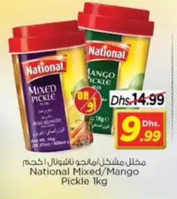 Nesto NATIONAL Pickle offer