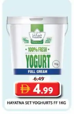 Grand Hyper Market HAYATNA Yoghurt offer