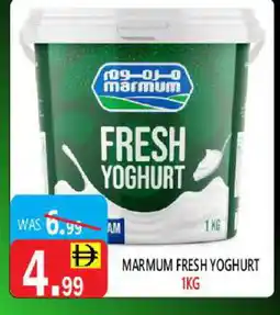 United Hypermarket MARMUM Yoghurt offer