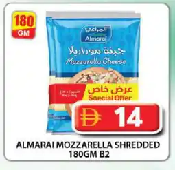 Grand Hyper Market ALMARAI Mozzarella offer