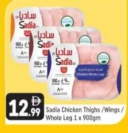 Shaklan SADIA Chicken Thighs offer