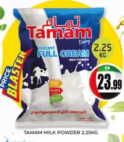 Al Madina TAMAM Milk Powder offer