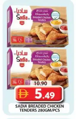 Grand Hyper Market SADIA Chicken Strips offer