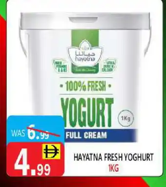 United Hypermarket HAYATNA Yoghurt offer
