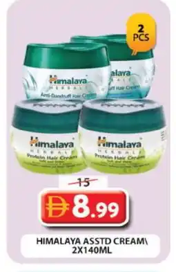 Grand Hyper Market HIMALAYA Hair Cream offer