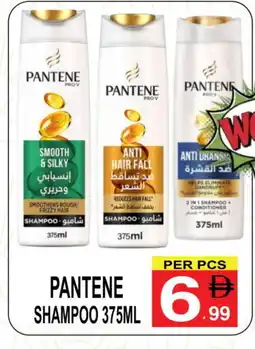 Gift Point PANTENE Shampoo / Conditioner offer