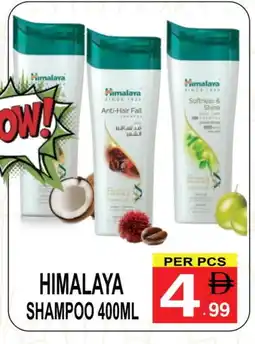 Gift Point HIMALAYA Shampoo / Conditioner offer