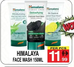 Gift Point HIMALAYA Face Wash offer