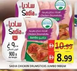 Mango Hypermarket LLC SADIA Chicken Drumsticks offer