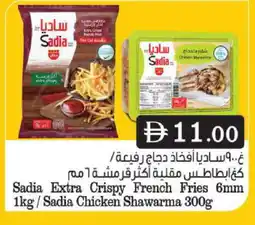 Grand Hyper Market SADIA Chicken Bites offer
