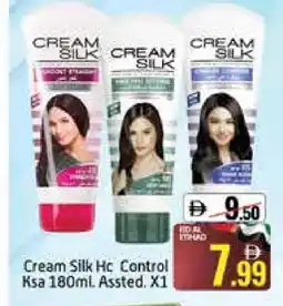 Mango Hypermarket LLC CREAM SILK Hair Cream offer