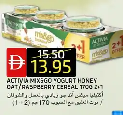 Select Market ACTIVIA Yoghurt offer