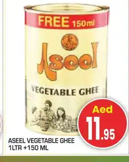 Baniyas Spike Hypermarket ASEEL Vegetable Ghee offer