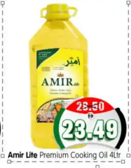 Al Madina Hypermarket AMIR Cooking Oil offer