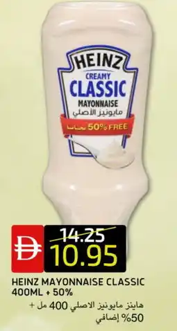 Select Market HEINZ Other Sauce offer