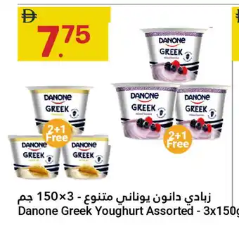 Grand Emirates Market DANONE Greek Yoghurt offer