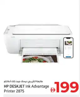 Kenz Hypermarket HP Inkjet offer