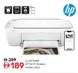 Nesto HP Inkjet offer