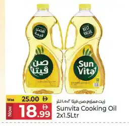 Kenz Hypermarket sun vita Cooking Oil offer