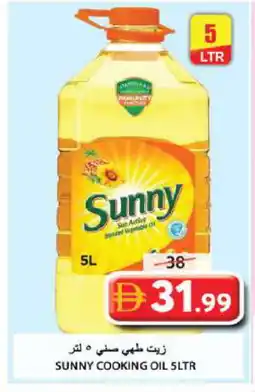Grand Hyper Market SUNNY Vegetable Oil offer
