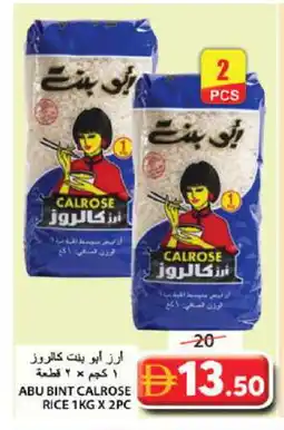 Grand Hyper Market ABU BINT Egyptian / Calrose Rice offer