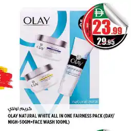 Hashim Hypermarket OLAY Face cream offer