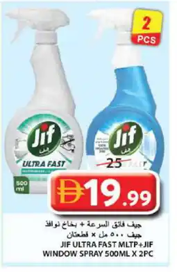 Grand Hyper Market JIF Glass Cleaner offer