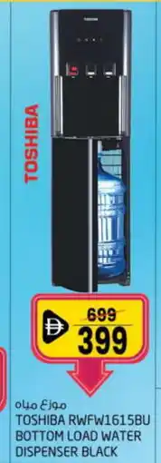 Safari Hypermarket TOSHIBA Water Dispenser offer
