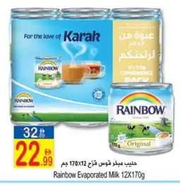 Sun and Sand Hypermarket RAINBOW Evaporated Milk offer