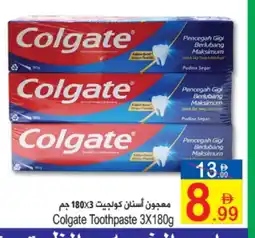 Sun and Sand Hypermarket COLGATE Toothpaste offer