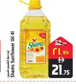 Safari Hypermarket SHAMS Sunflower Oil offer