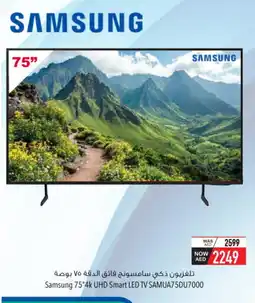 Safeer Market SAMSUNG Smart TV offer